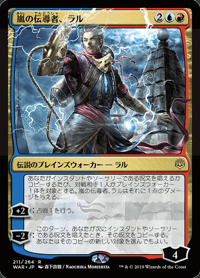Ral, Storm Conduit (JP Alternate Art) [War of the Spark] | Good Games Adelaide SA