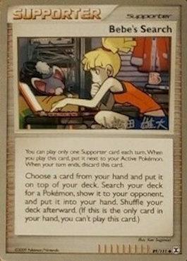 Bebe's Search (109/123) (LuxChomp of the Spirit - Yuta Komatsuda) [World Championships 2010] | Good Games Adelaide SA
