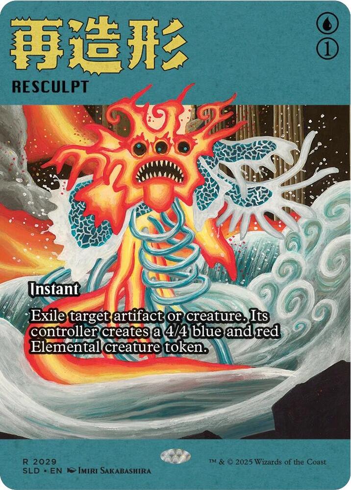 Resculpt 2029 2029 (Secret Lair Drop Series)  | Good Games Adelaide SA