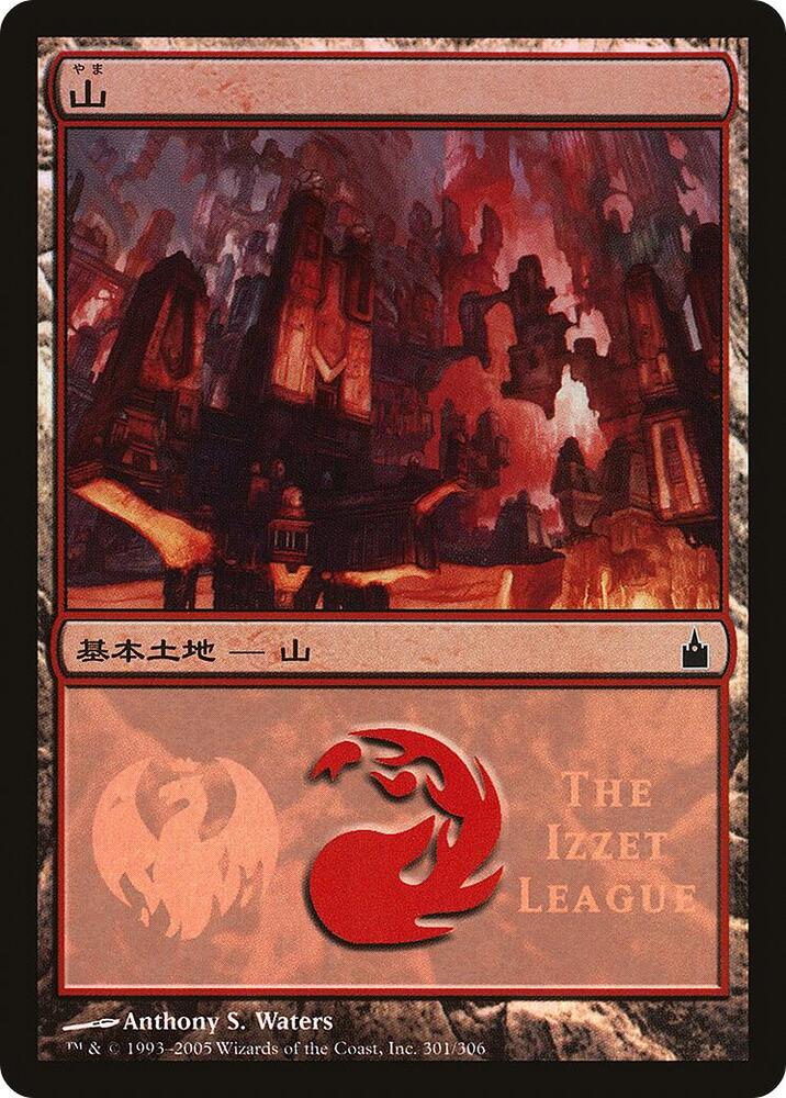 Mountain The Izzet League 301 (Magic Premiere Shop)  - Foil | Good Games Adelaide SA