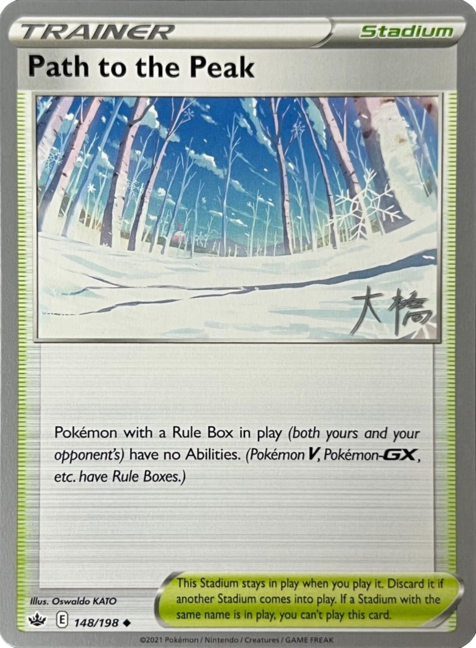 Path to the Peak (148/198) (Ice Rider Palkia - Rikuto Ohashi) [World Championships 2022] | Good Games Adelaide SA
