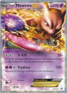 Mewtwo EX (54/113) (Crazy Punch - Michikazu Tsuda) [World Championships 2014] | Good Games Adelaide SA