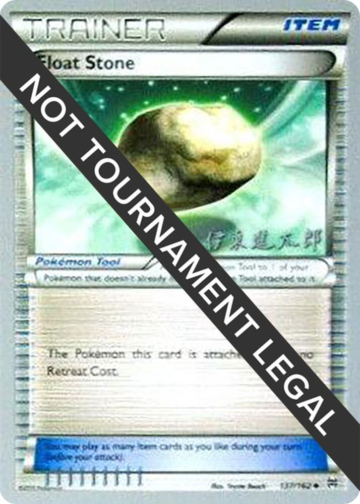 Float Stone 2016 Shintaro Ito 137/162 (World Championship Decks)  | Good Games Adelaide SA