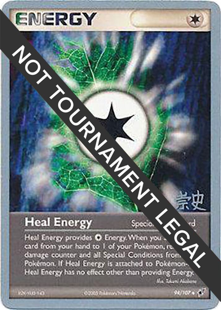 Heal Energy 2005 Takashi Yoneda 94/107 (World Championship Decks)  | Good Games Adelaide SA