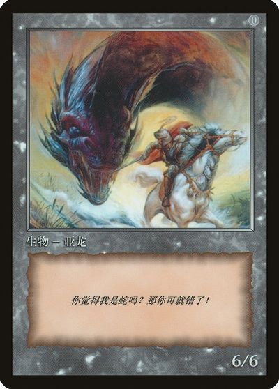 Wurm Token [JingHe Age Token Cards] | Good Games Adelaide SA