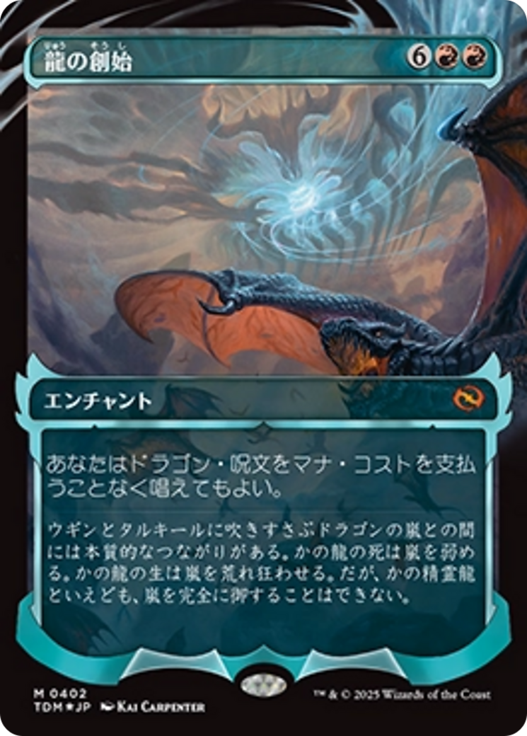 Dracogenesis (0402) (Showcase) (Japanese) [Tarkir: Dragonstorm] | Good Games Adelaide SA