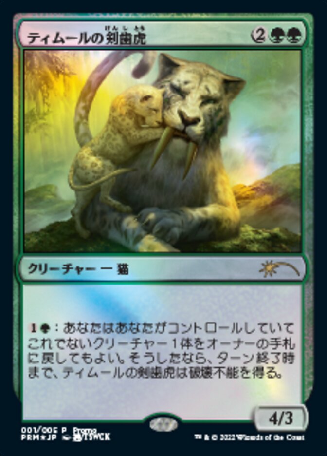 Temur Sabertooth (Japanese) [Year of the Tiger 2022] | Good Games Adelaide SA