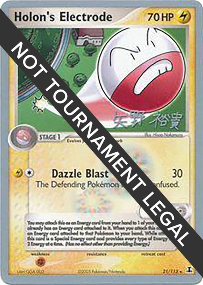 Holons Electrode 2006 Hiroki Yano 21/113 (World Championship Decks)  | Good Games Adelaide SA