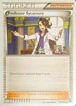 Professor Sycamore (107/122) (Golisodor - Naoto Suzuki) [World Championships 2017] | Good Games Adelaide SA