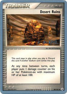 Desert Ruins (88/101) (Magma Spirit - Tsuguyoshi Yamato) [World Championships 2004] | Good Games Adelaide SA