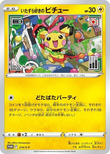 Mischievous Pichu S-P 214/S-P (Miscellaneous Cards & Products)  | Good Games Adelaide SA