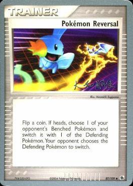 Pokemon Reversal (87/109) (Magma Spirit - Tsuguyoshi Yamato) [World Championships 2004] | Good Games Adelaide SA