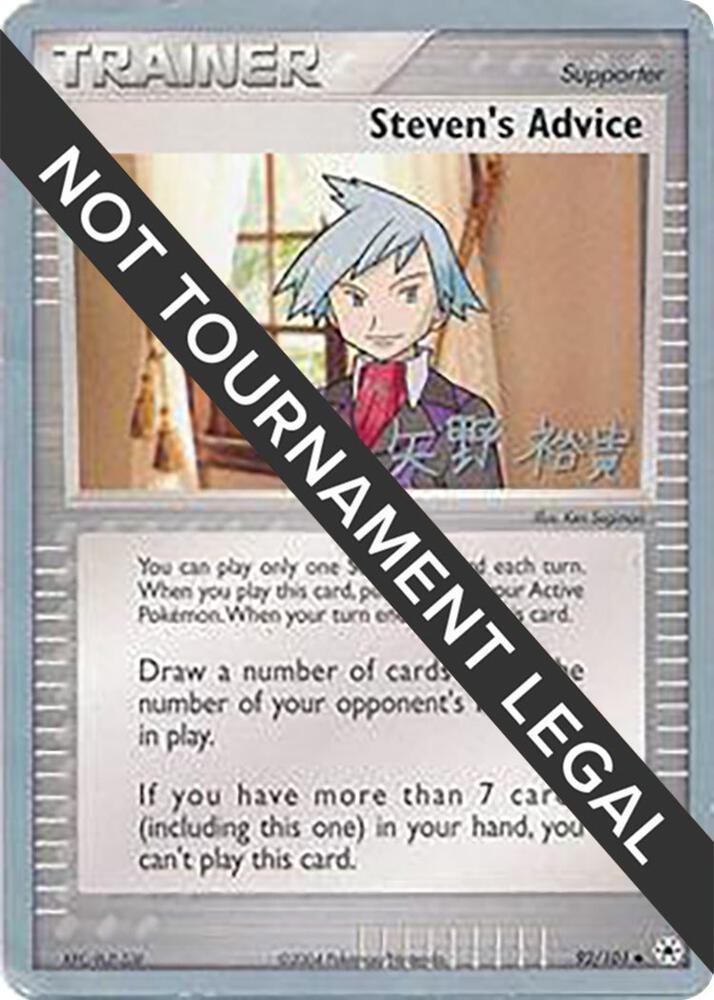 Steven's Advice 2006 Hiroki Yano 92/101 (World Championship Decks)  | Good Games Adelaide SA