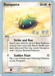 Dunsparce (60/100) (Dark Tyranitar Deck - Takashi Yoneda) [World Championships 2005] | Good Games Adelaide SA