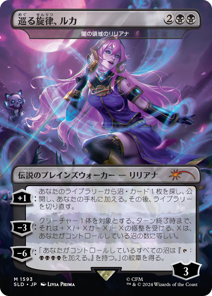 Luka, the Traveling Sound - Liliana of the Dark Realms (Japanese) [Secret Lair Drop Series] | Good Games Adelaide SA