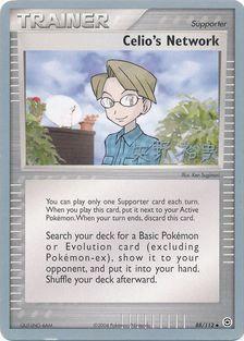 Celio's Network (88/112) (B-L-S - Hiroki Yano) [World Championships 2006] | Good Games Adelaide SA