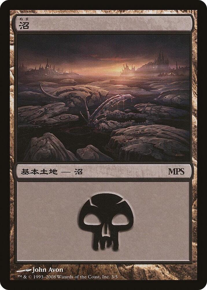 Swamp 2008 3 (Magic Premiere Shop)  | Good Games Adelaide SA