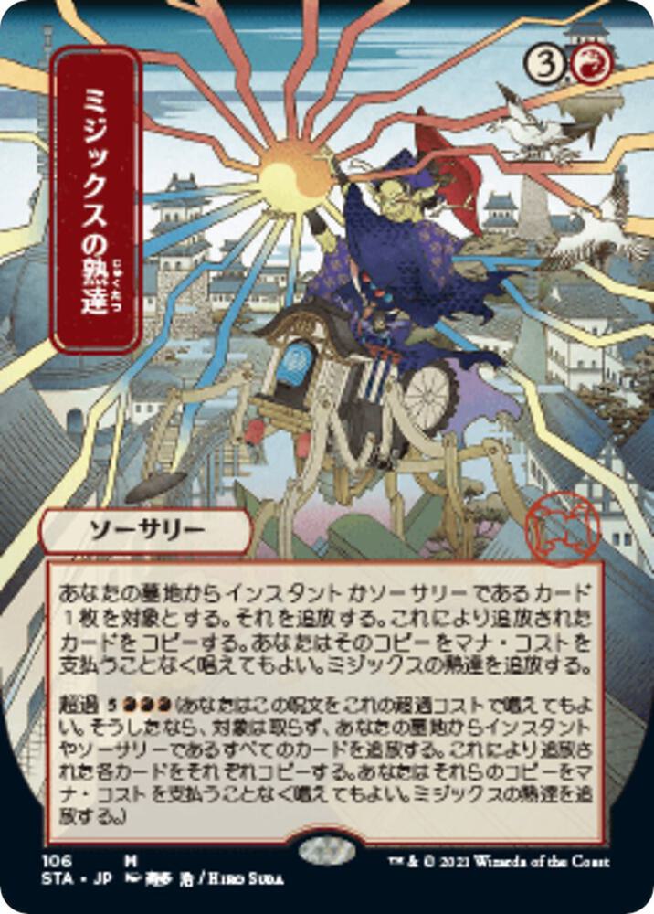 Mizzixs Mastery JP Alternate Art 106 (Strixhaven: Mystical Archives)  | Good Games Adelaide SA