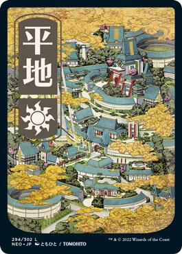 Plains 294 (Kamigawa: Neon Dynasty)  - Foil | Good Games Adelaide SA