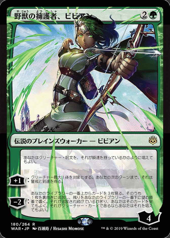 Vivien, Champion of the Wilds (JP Alternate Art) [War of the Spark] | Good Games Adelaide SA