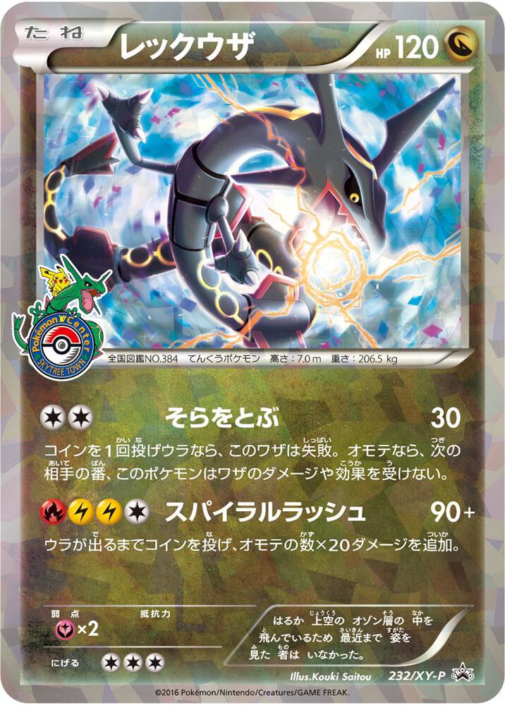 Rayquaza 232 XY P JP Pokemon Center Skytree Town Opening 232/XY-P (XY Promos)  - Holofoil | Good Games Adelaide SA