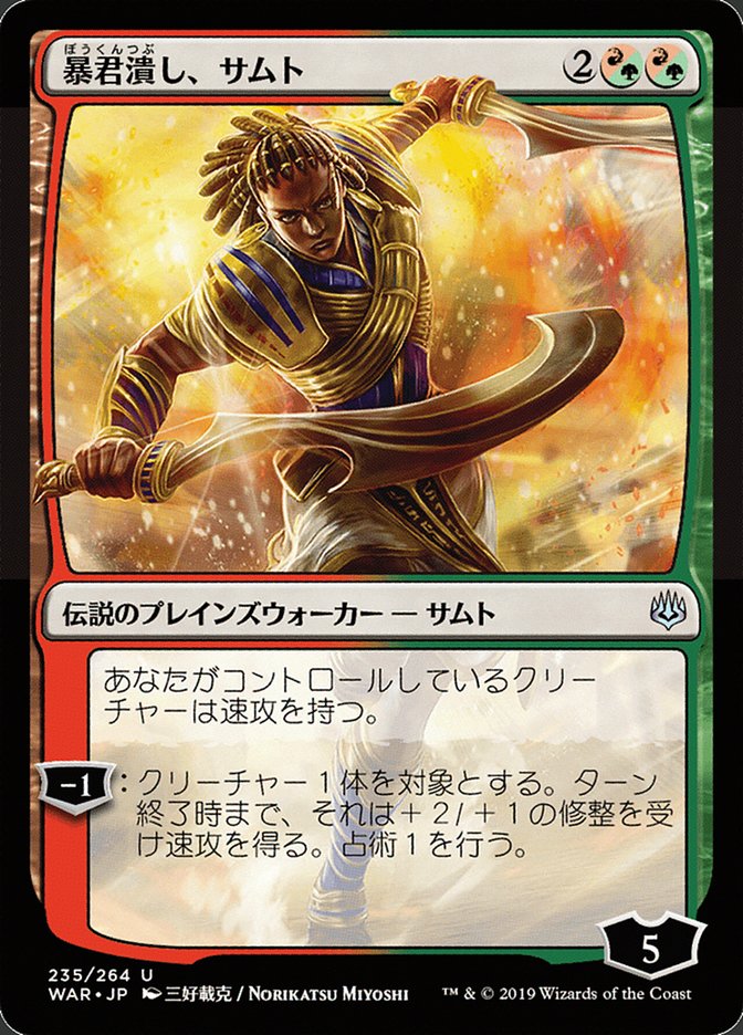 Samut, Tyrant Smasher (JP Alternate Art) [War of the Spark] | Good Games Adelaide SA