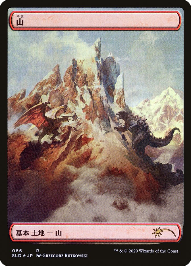 Mountain (Godzilla Lands) [Secret Lair Drop Series] | Good Games Adelaide SA