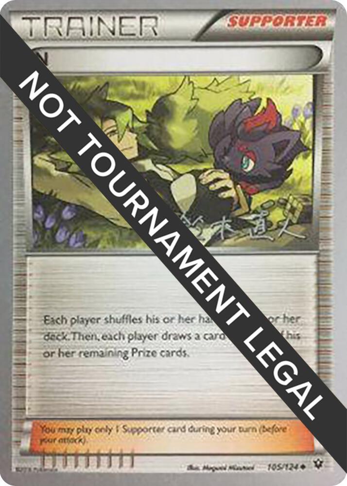 N 2017 Naoto Suzuki 105/124 (World Championship Decks)  | Good Games Adelaide SA
