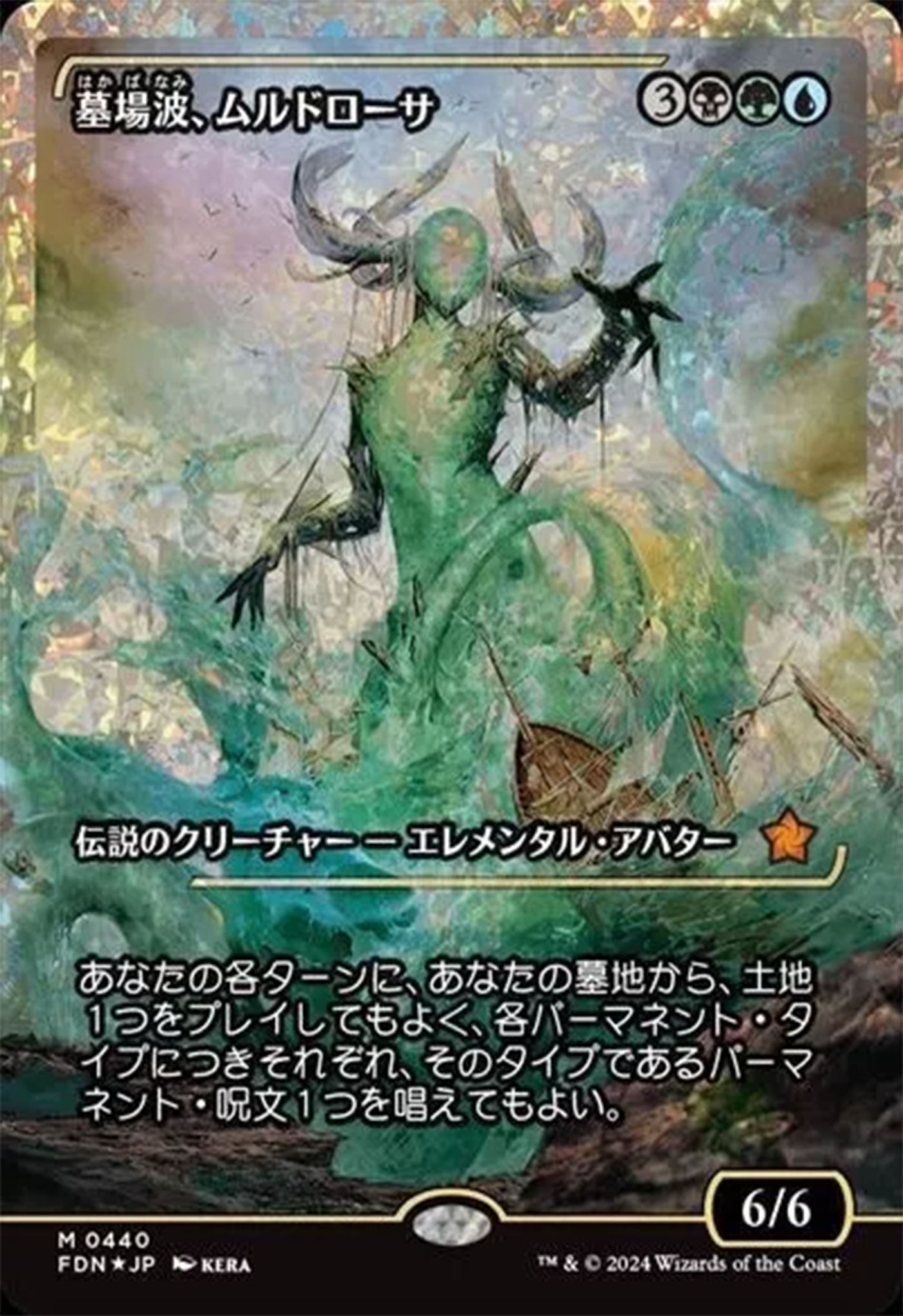 Muldrotha, the Gravetide (Showcase) (Fracture Foil) (Japanese) [Foundations] | Good Games Adelaide SA