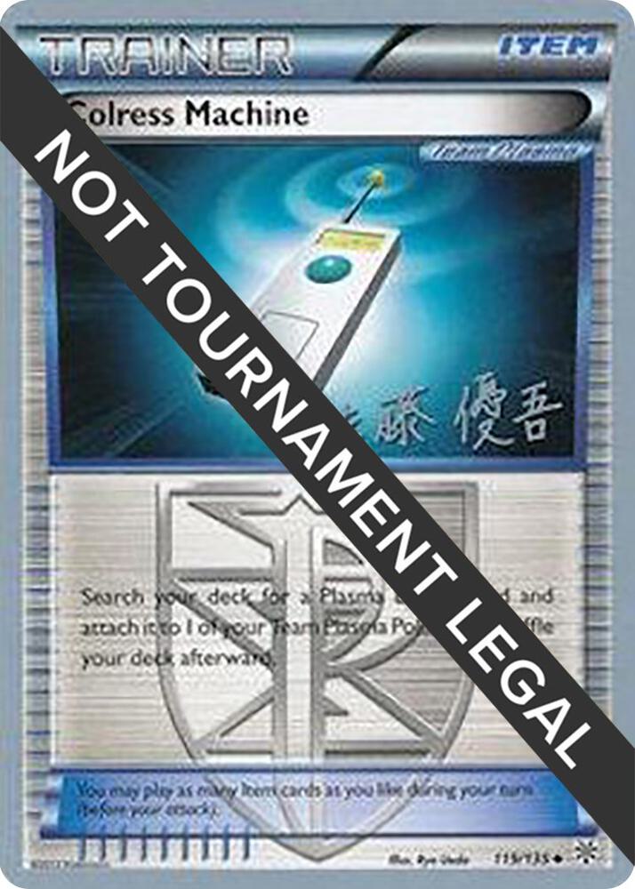 Colress Machine 2013 Yugo Sato 119/135 (World Championship Decks)  | Good Games Adelaide SA