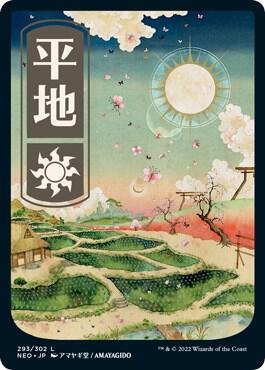 Plains 293 JP Full Art 293 (Kamigawa: Neon Dynasty)  - Foil | Good Games Adelaide SA