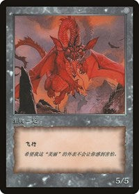 Dragon Token [JingHe Age Token Cards] | Good Games Adelaide SA
