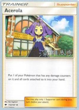 Acerola (112/147) (Samurai Sniper - Kabu Fukase) [World Championships 2017] | Good Games Adelaide SA