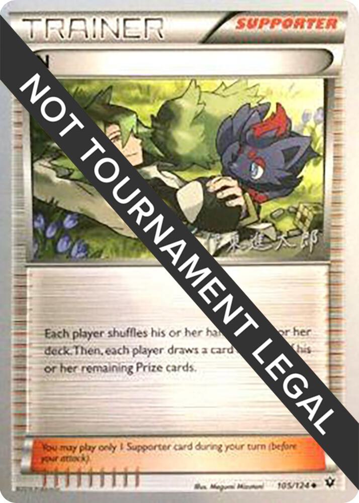 N 2016 Shintaro Ito 105/124 (World Championship Decks)  | Good Games Adelaide SA