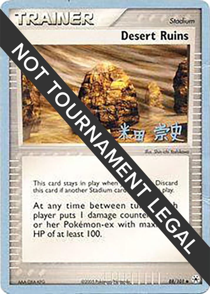 Desert Ruins 2005 Takashi Yoneda 88/101 (World Championship Decks)  | Good Games Adelaide SA