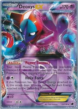 Deoxys EX (53/116) (Ultimate Team Plasma - Yugo Sato) [World Championships 2013] | Good Games Adelaide SA