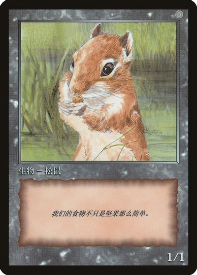 Squirrel Token [JingHe Age Token Cards] | Good Games Adelaide SA