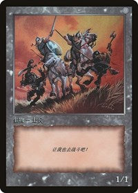 Soldier Token [JingHe Age Token Cards] | Good Games Adelaide SA