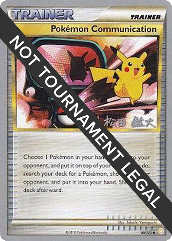 Pokemon Communication 2010 Yuta Komatsuda 98/123 (World Championship Decks)  | Good Games Adelaide SA