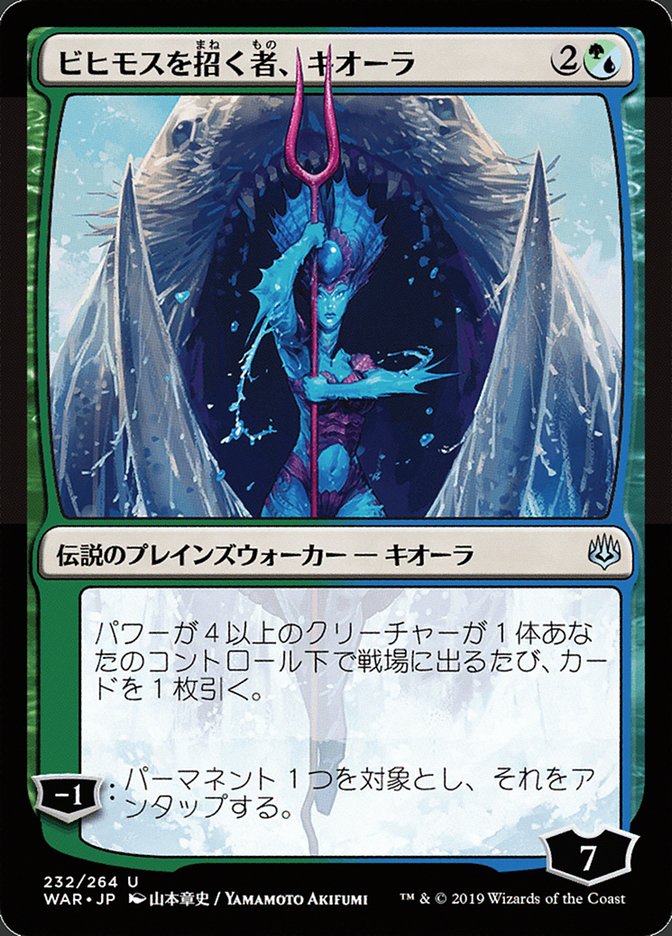 Kiora, Behemoth Beckoner (JP Alternate Art) [War of the Spark] | Good Games Adelaide SA