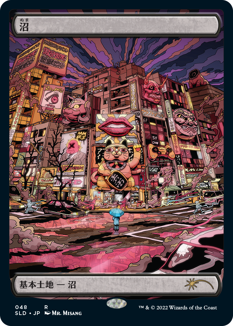 Swamp (48) (Foil Etched) [Secret Lair Drop Series] | Good Games Adelaide SA