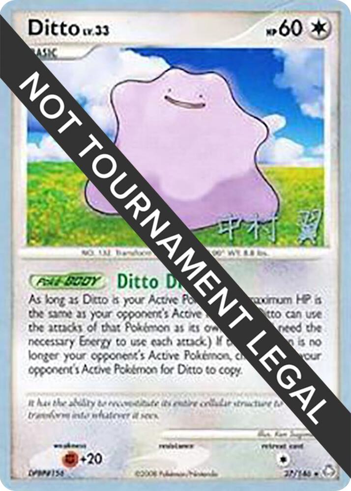 Ditto 2009 Tsubasa Nakamura 27/146 (World Championship Decks)  | Good Games Adelaide SA