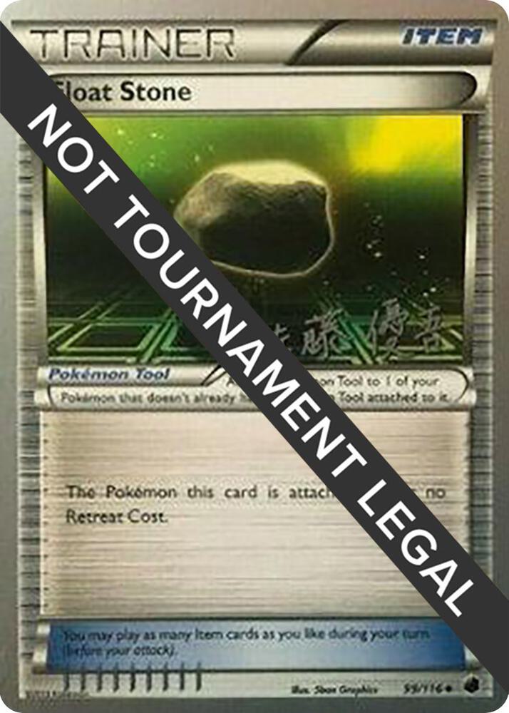 Float Stone 2013 Yugo Sato 99/116 (World Championship Decks)  | Good Games Adelaide SA