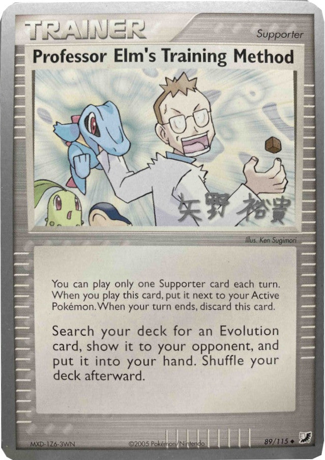 Professor Elm's Training Method (89/115)) (B-L-S - Hiroki Yano) [World Championships 2006] | Good Games Adelaide SA