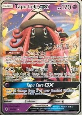 Tapu Lele GX (60/145) (Samurai Sniper - Kabu Fukase) [World Championships 2017] | Good Games Adelaide SA