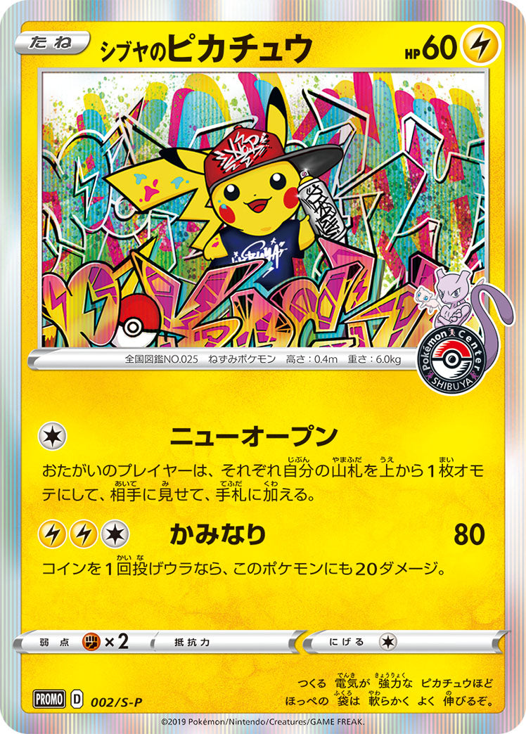 Shibuya's Pikachu (002/S-P) (JP Pokemon Center Shibuya Opening) [Miscellaneous Cards] | Good Games Adelaide SA