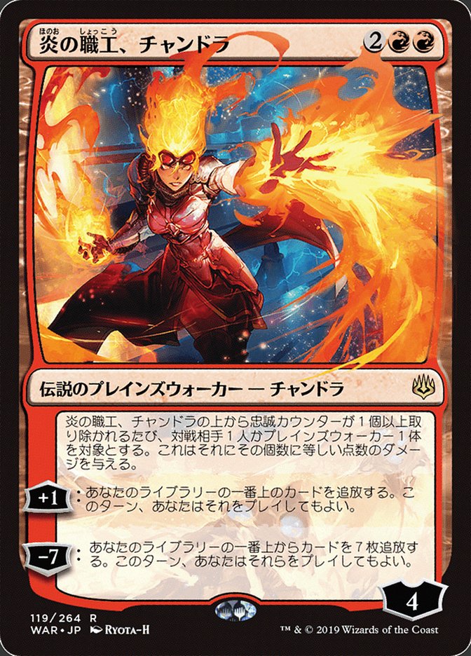 Chandra, Fire Artisan (JP Alternate Art) [War of the Spark] | Good Games Adelaide SA