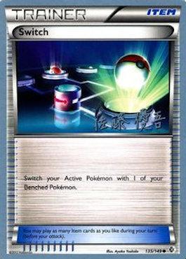 Switch (135/149) (Ultimate Team Plasma - Yugo Sato) [World Championships 2013] | Good Games Adelaide SA