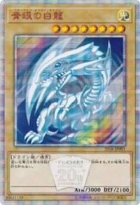 Blue-Eyes White Dragon [2018-JPP01] Parallel Rare | Good Games Adelaide SA