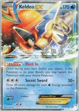 Keldeo EX (45/113) (Crazy Punch - Michikazu Tsuda) [World Championships 2014] | Good Games Adelaide SA